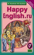Happy English (Кауфман) student's book