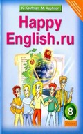 Кауфман (Happy English) Student's book